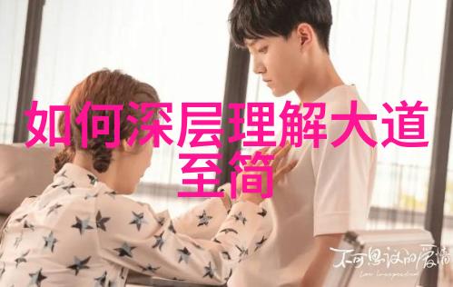 逻辑与直觉如何理解道德经的辩证法