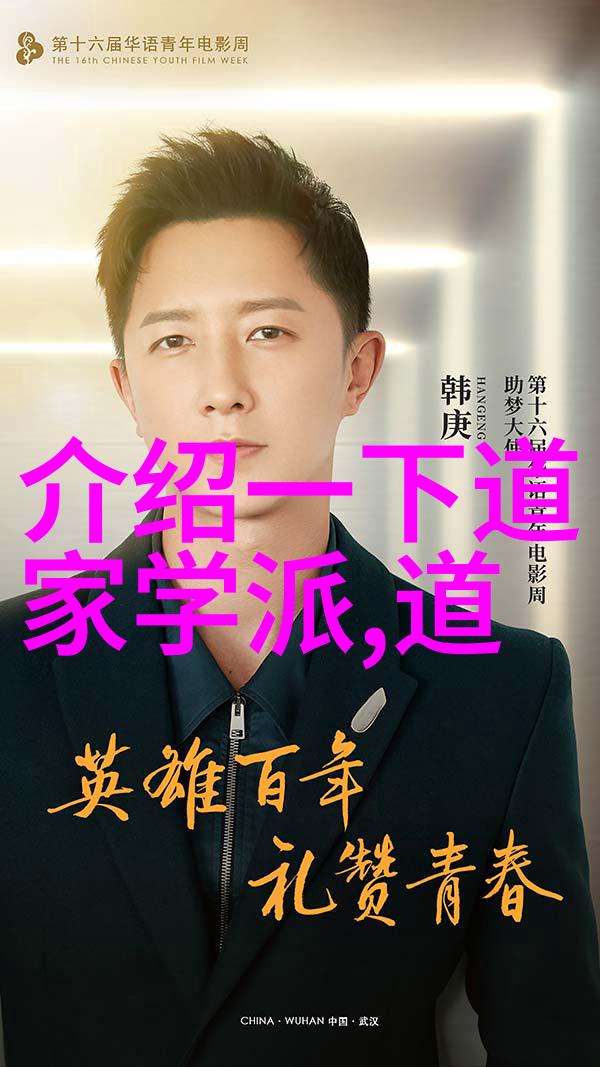 道教三大祖师传说与实践的交响phony