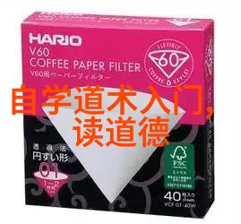 现代道家的探索者与传承者