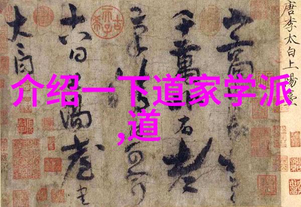 修炼道法自学的艺术与实践