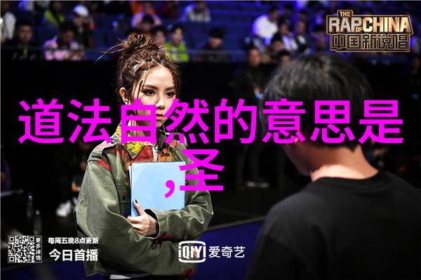 道家文化-道家代表人物及作品探究揭秘老子庄周与道德经