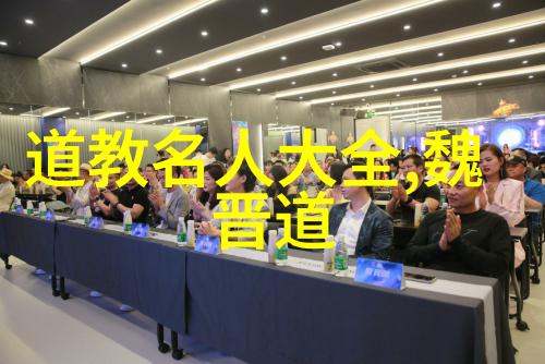 理想社会构建道家的天地万物观及其应用
