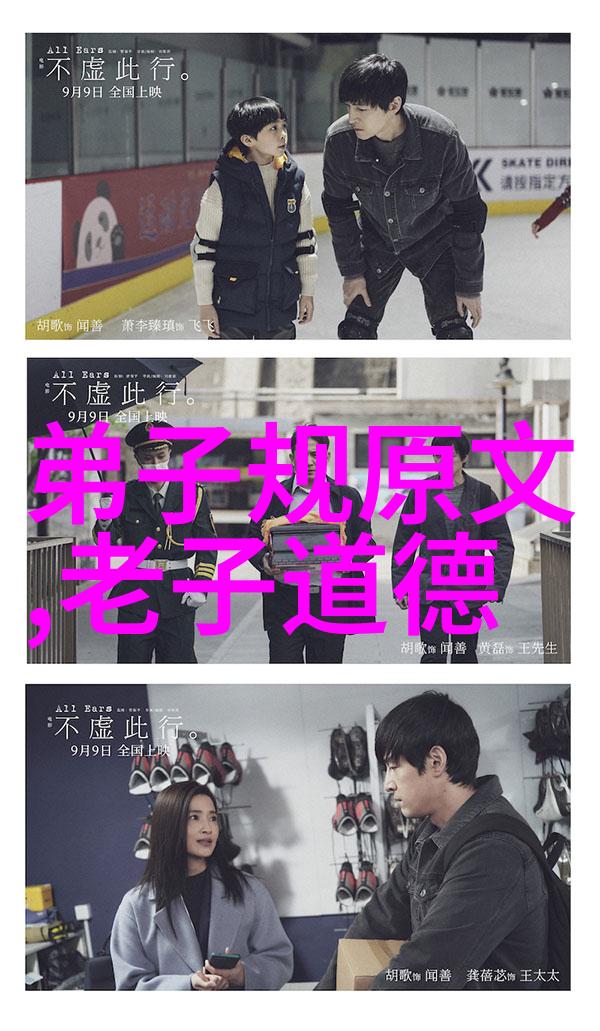 从黄帝到老子探寻中国文化中的道德与哲学一篇关于道教经书排名的深度分析