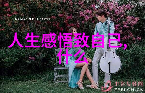 风华正茂的心灵独唱周国平新作分析