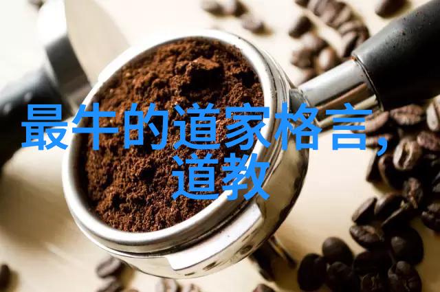 道教八大神咒出处探秘这些咒语的来历和用法