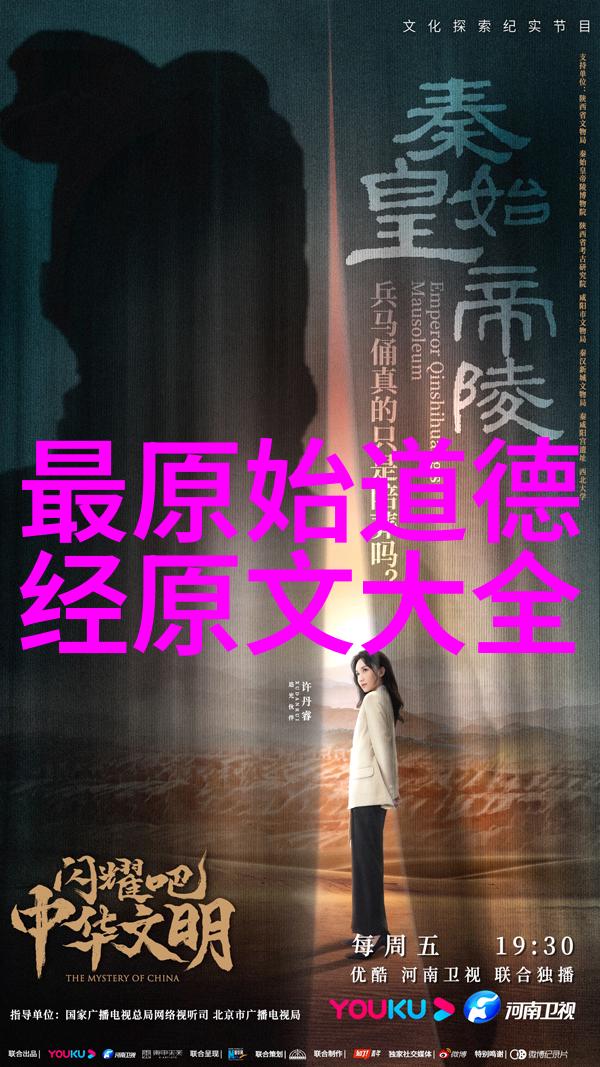 道家笑谈历代大师的智慧与幽默