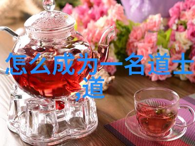 什么是道教的初真戒_道教文化 -天然道观