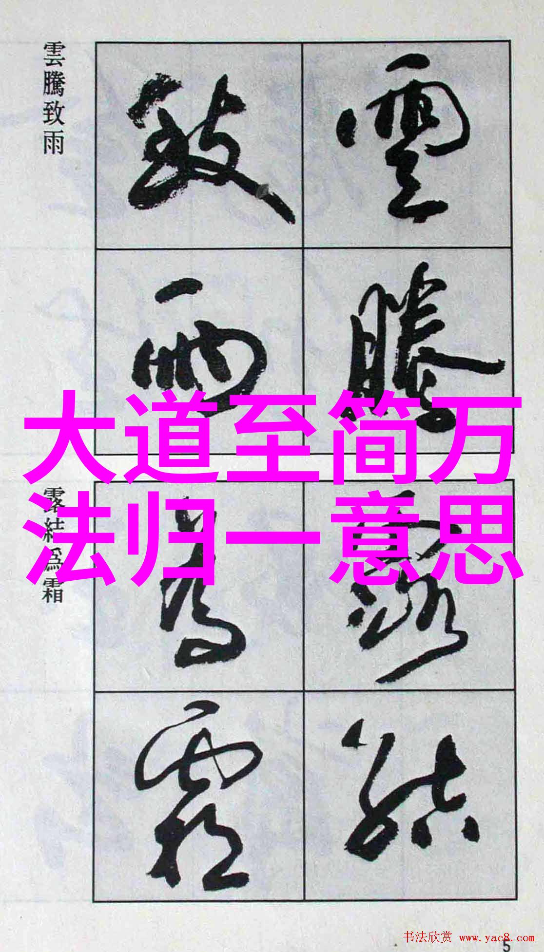 探索修道生活中的爱情可能性对灵性与情感的交汇点