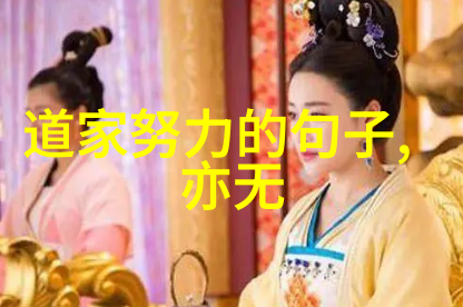 道德经之智慧光芒探索孔子哲学的时间LESSON