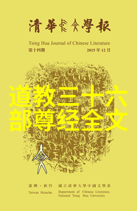 道德经全文及译文81章-解读道德经智慧与生活的融合