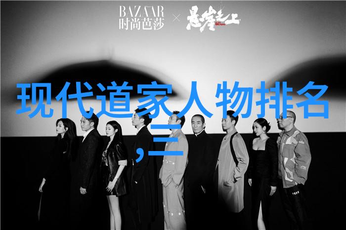 道教圣贤他们是如何影响中国哲学和文化的