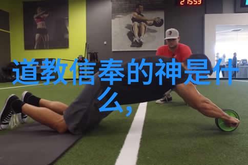探索老子智慧从无为到宇宙万物的和谐