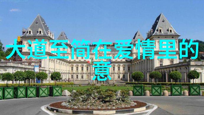 人生无为境界探究超越功利主义的存在哲学