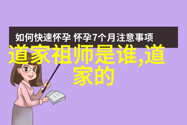 古今长存道教圣贤的光辉篇章