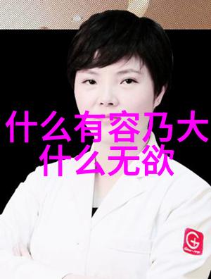 道家文化代表人物与经典著作道教祖师周敦颐老子道德经