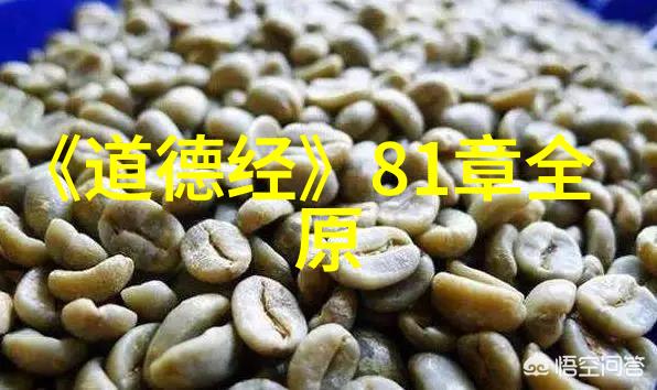 道家经典名言十句我的智慧宝库