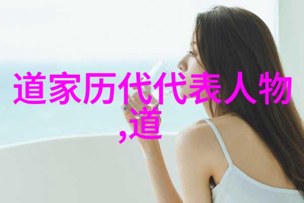 道教的起源和创始人-黄帝与老子的足迹探寻道教之源