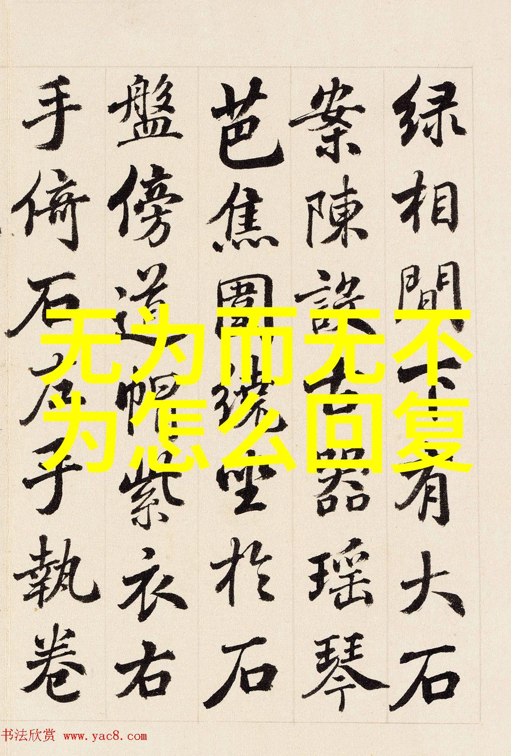 古诗词鉴赏百度百科中国传统文学的艺术品鉴赏与解读