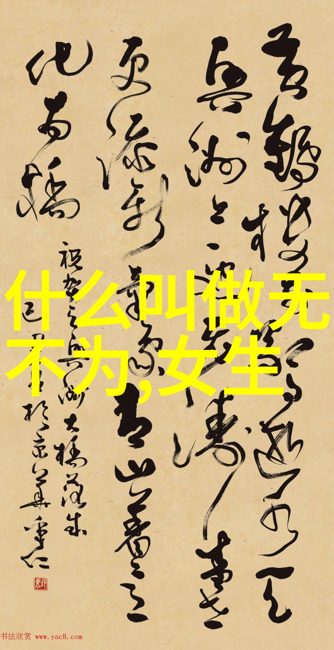 道教的人物-天师诸神道教圣贤的传说与实踐