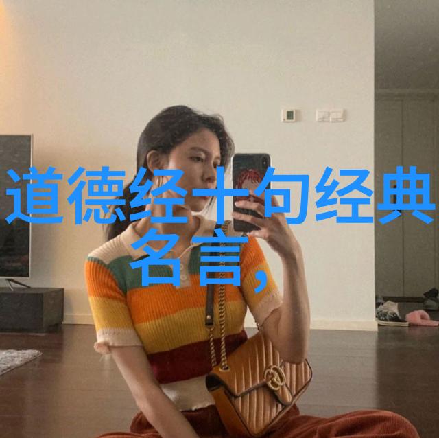 居山道经典语录智慧与人生哲学的精华