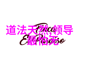 九字真言修炼对心灵和身体有哪些具体影响