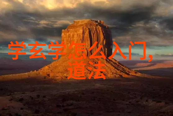 汉朝道家代表人物探索儒道并存的智慧大师