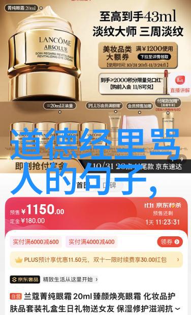 道家学派的重要代表作探索天人合一的智慧之光