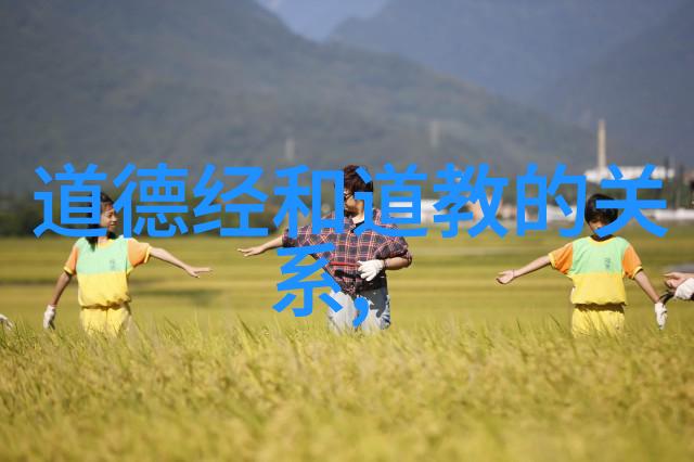 内丹术中的人物形象及其影响力