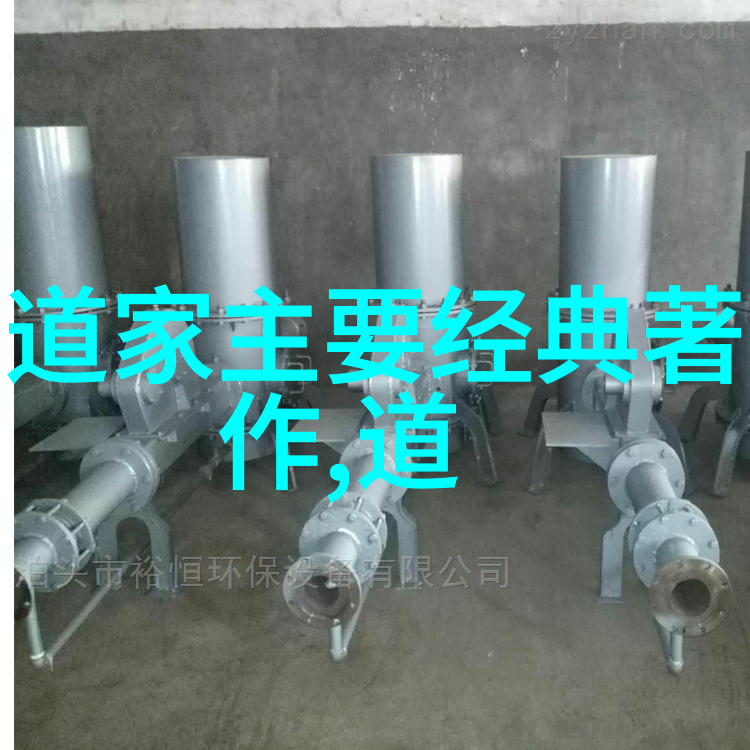 道教八大真人智慧的传承与修行的秘诀