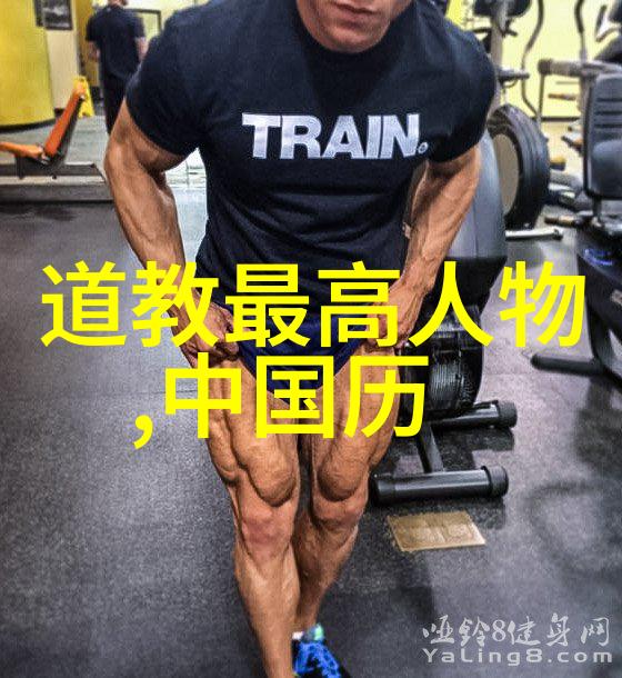 春秋战国时期道家思想探究孔子老子的智慧与庄周梦之旅