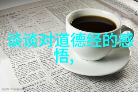 情感里的无欲则刚探索心灵深处的力量