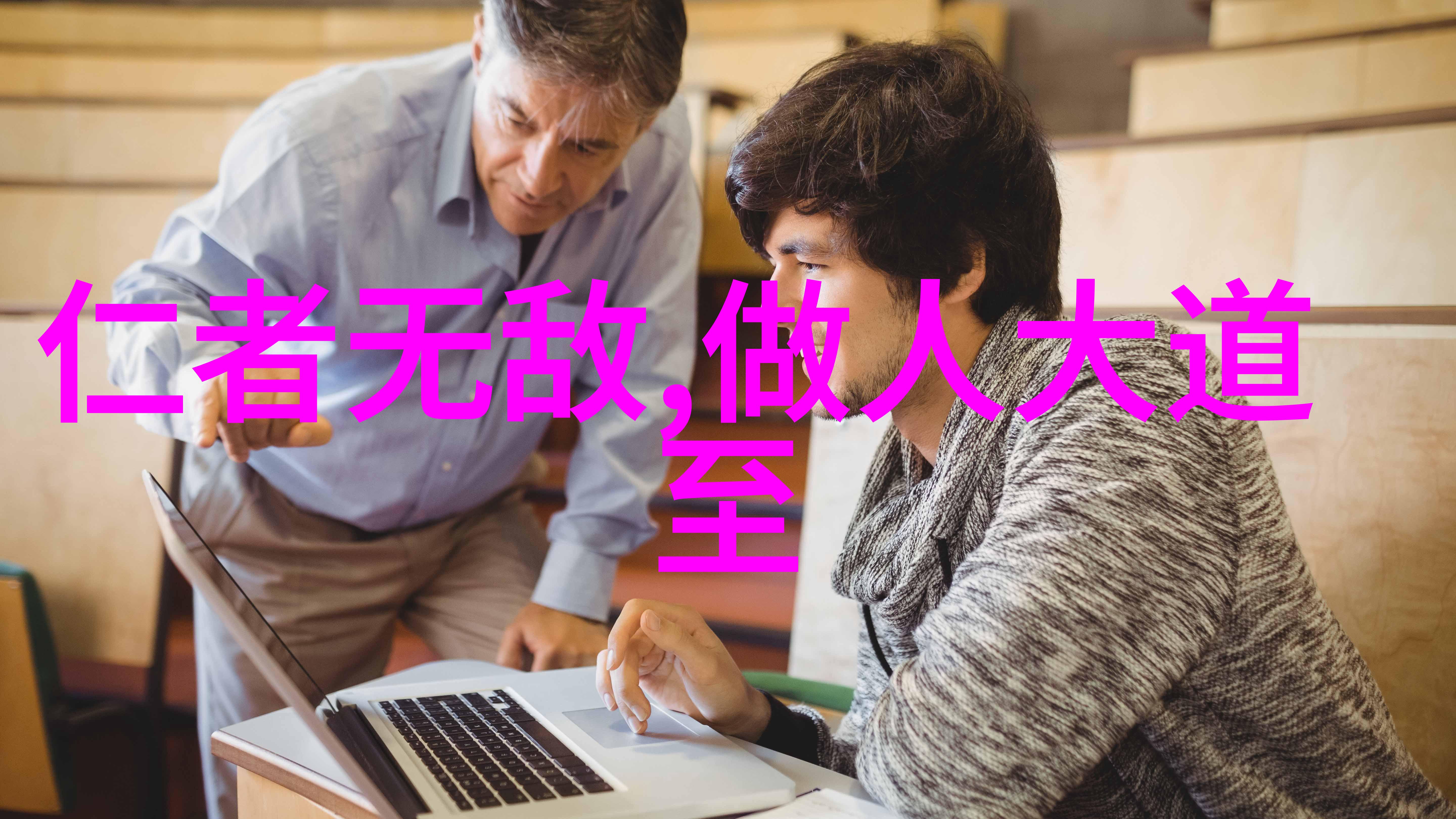 老子中的道概念对个人修养有哪些指导意义