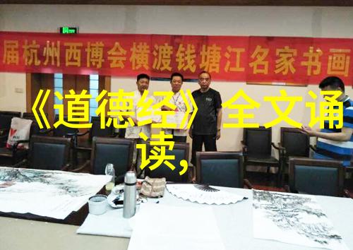 静观世界生灭自在无为成就千秋