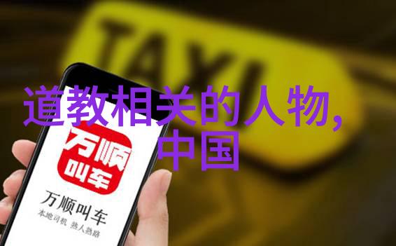 老子与释迦道法术笑谈