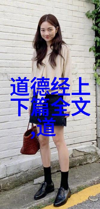 悟性与修身如何理解中国近代道家的伦理观念