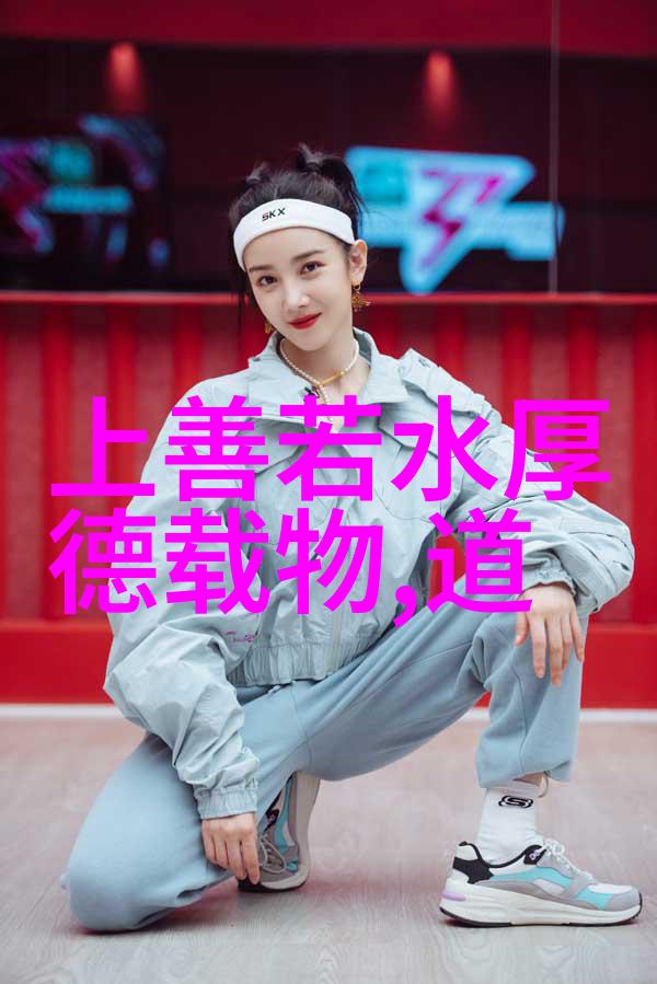 道家智慧的源头探究老子庄周及其哲学思想