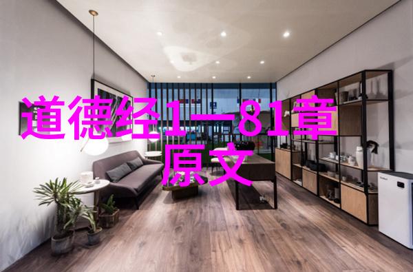 道家真人名字大全探秘古老智慧的化身