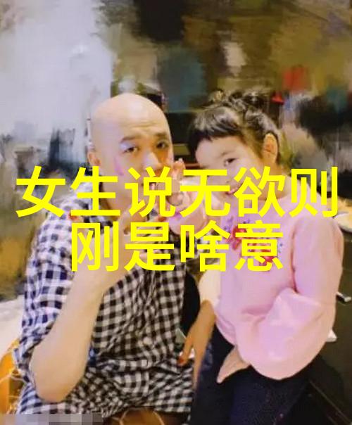 历史上有哪些著名人物以我行其野著称