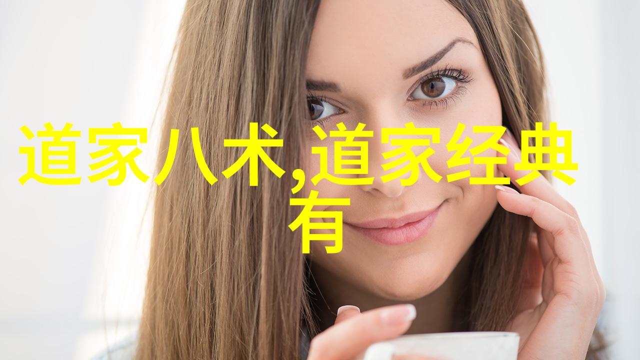 道家的自然法则与现代生活