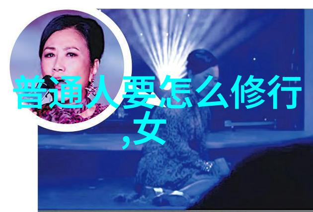 老子和庄子的思想有何不同他们对道家的贡献又是怎样的