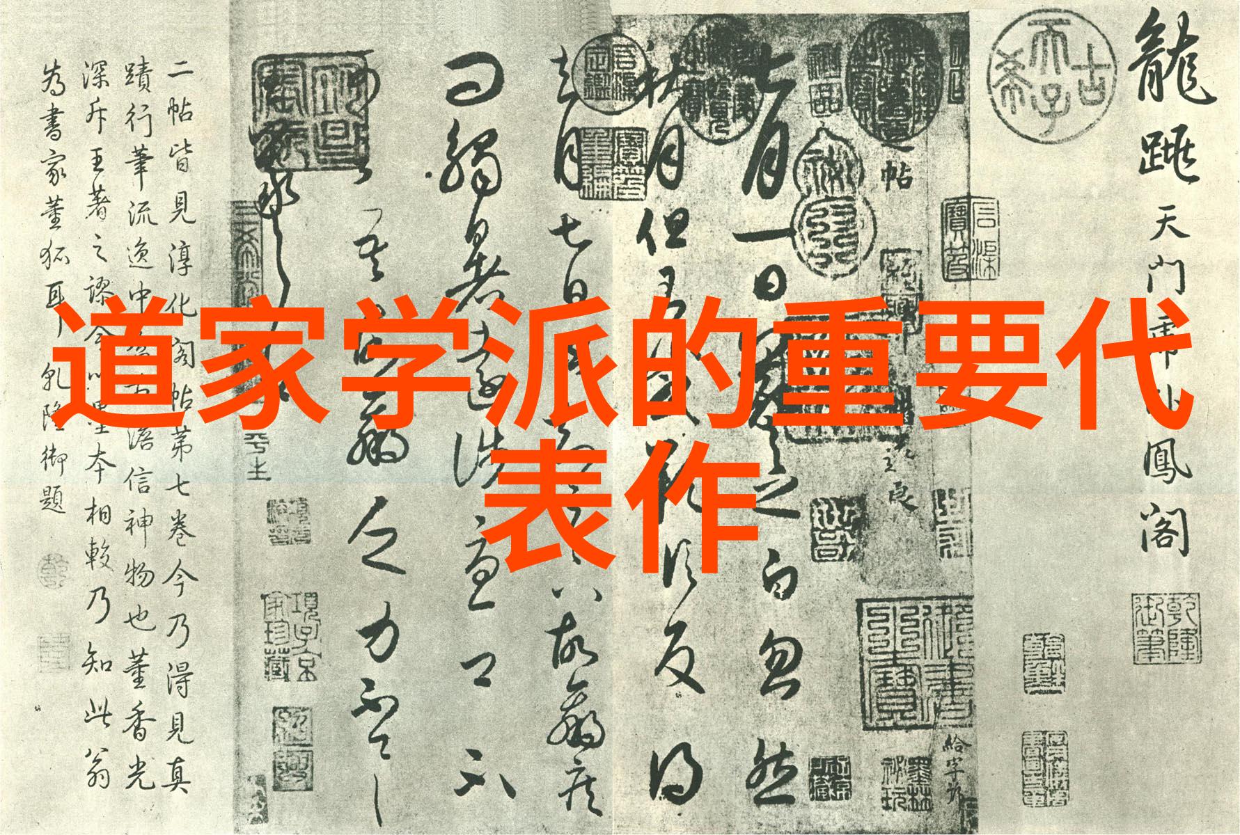 九字真言的秘密心灵之桥智慧之源