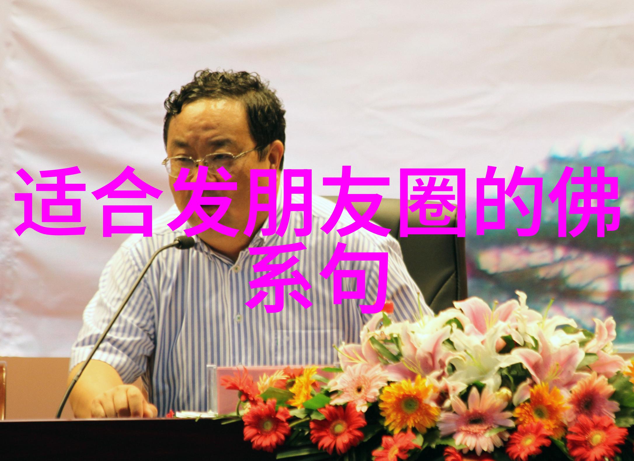 你是否能理解为什么这世上容不得你思议
