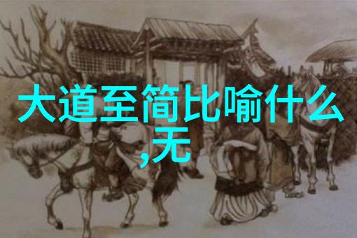 赏析中国书法探索墨香中的故事与情感