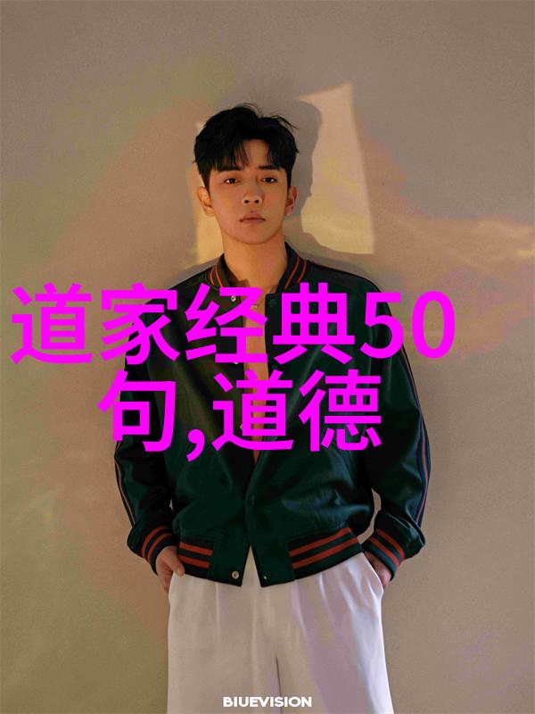 念道德经能辟邪吗我是如何用老子的智慧打败那些虚空的恐惧