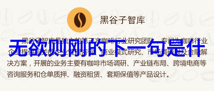 道家哲学以道德经与庄子为经典探索生命智慧的源泉