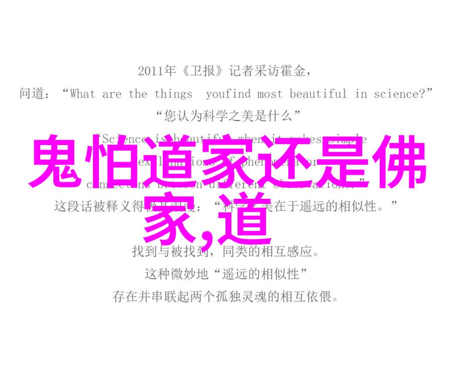 法界平衡宇宙和谐如何运用道教八大神咀调和心灵与环境