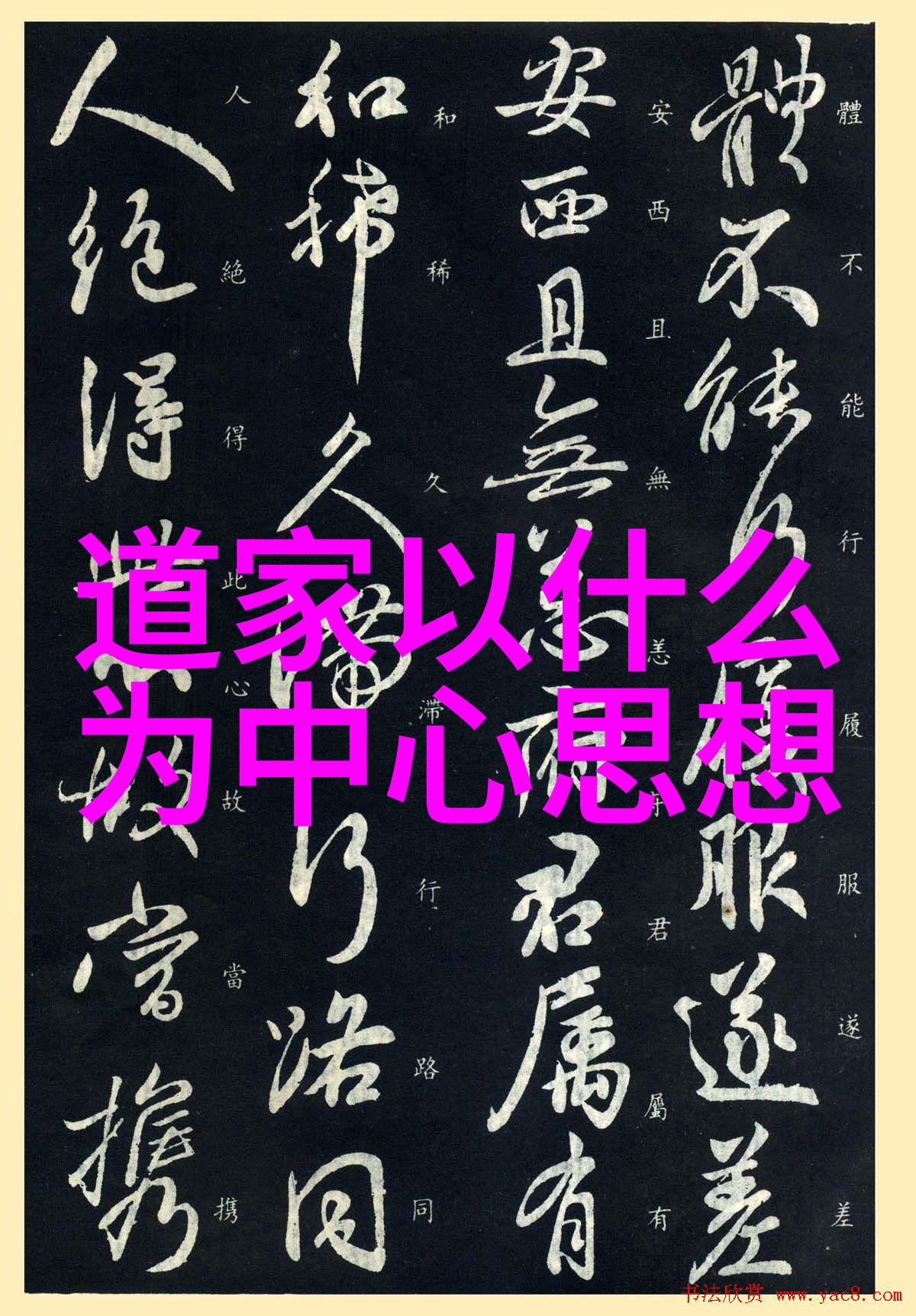 探秘道教圈子的神秘魅力