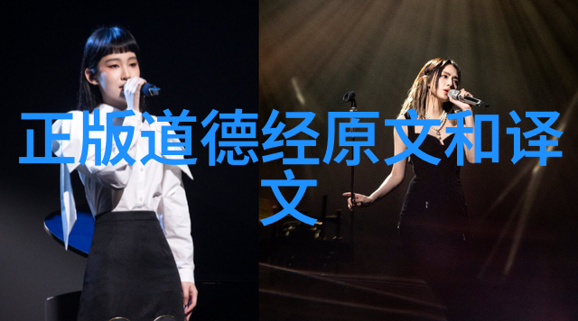 道家智慧探索老子与庄子的哲学奇遇