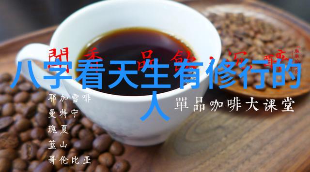 道家哲学的开端探索道教第一人的智慧