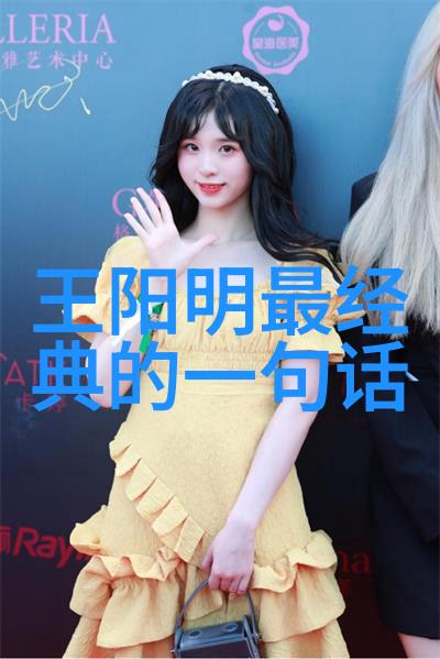 王阳明心学智慧的光芒探索内心世界的深渊